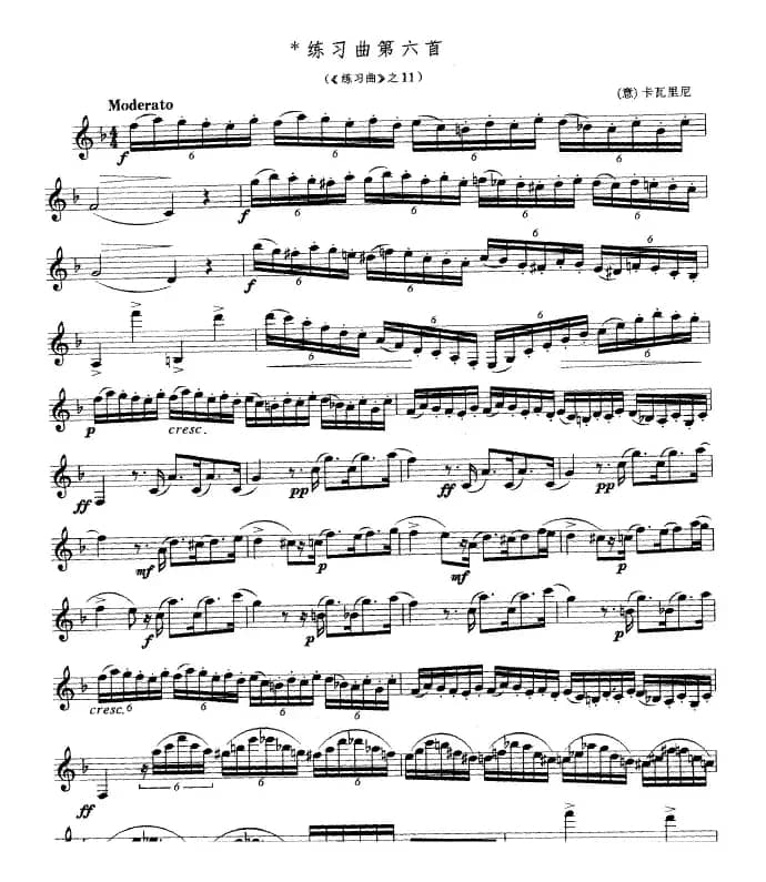 黑管练习曲第六首（《练习曲》之11）
