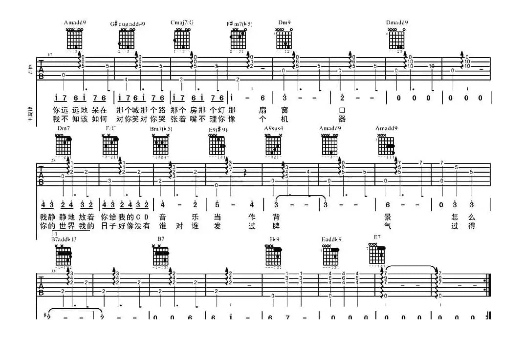 我要我们在一起(大伟编配版)