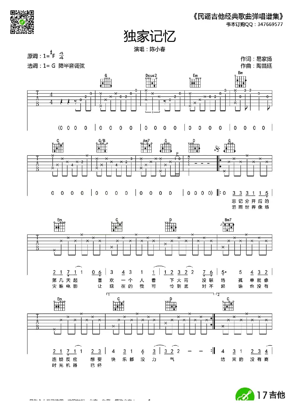 独家记忆（3个版本）