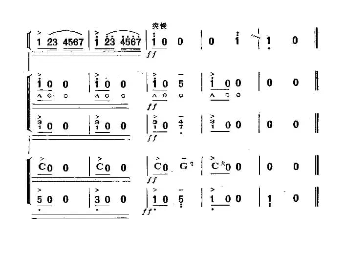 我们的生活比蜜甜（口琴五重奏）