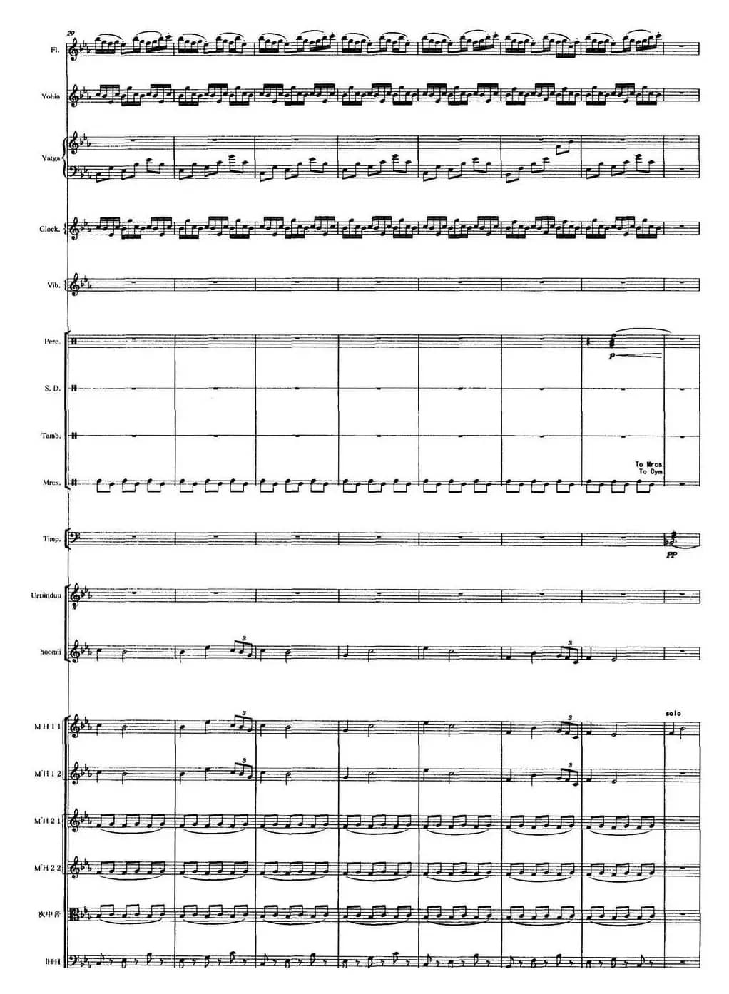 吉祥内蒙古（马头琴+民乐队合奏总谱）