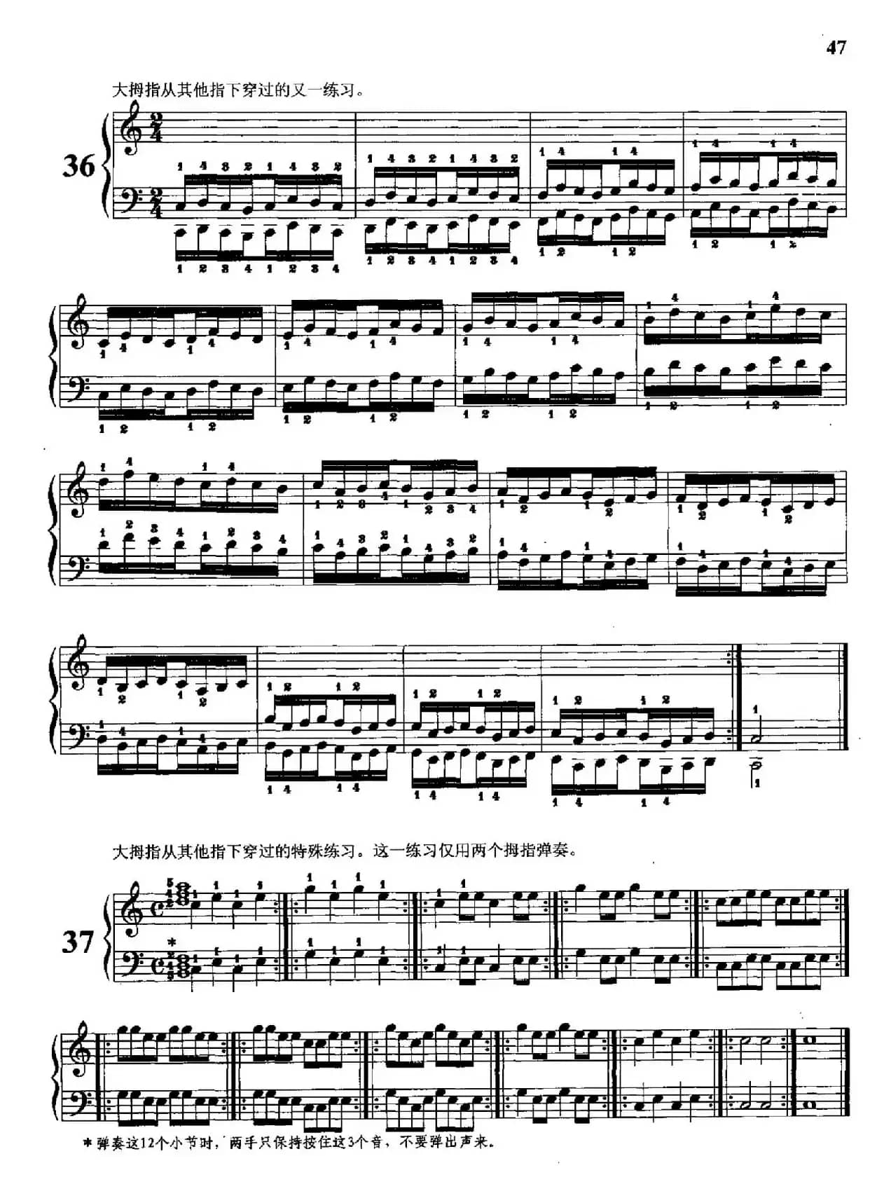 哈农钢琴练指法（第二部分·36—38）