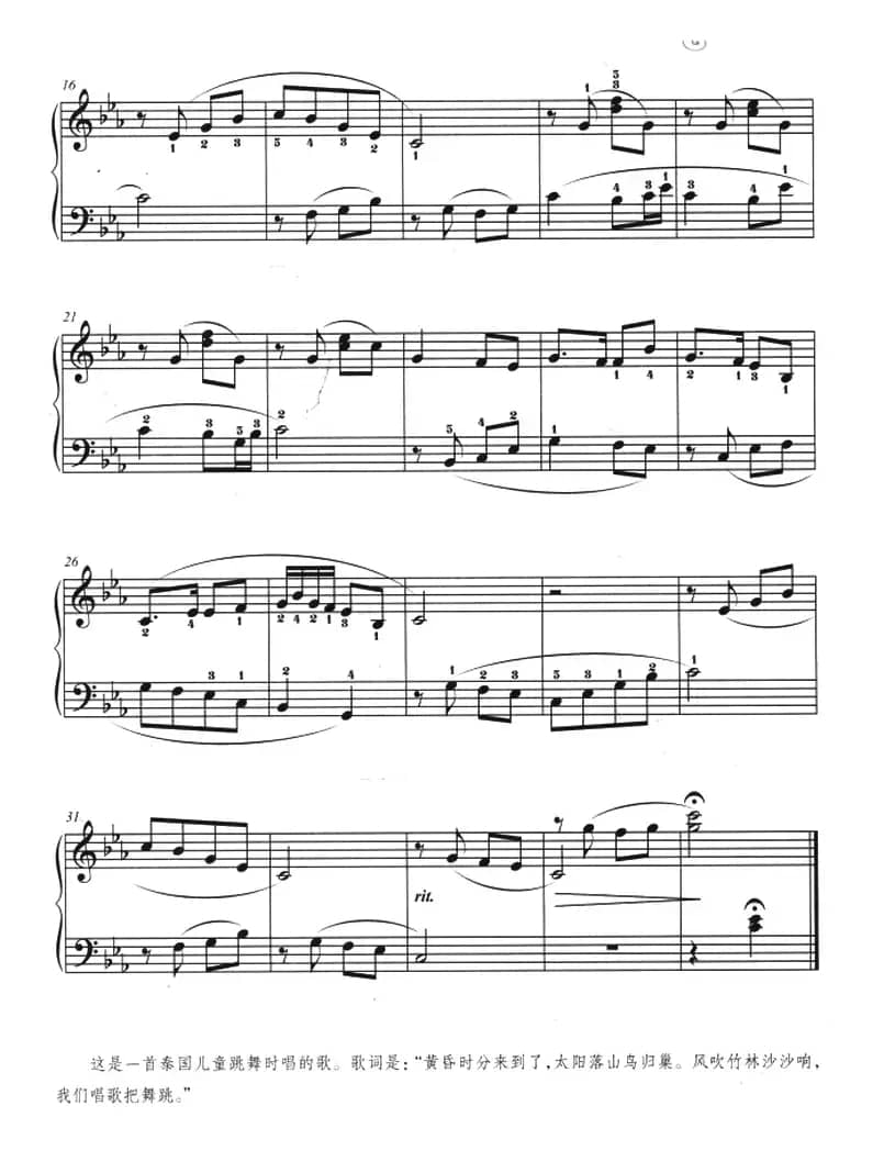 黄昏时分（泰国民歌、杜亚雄编配版）