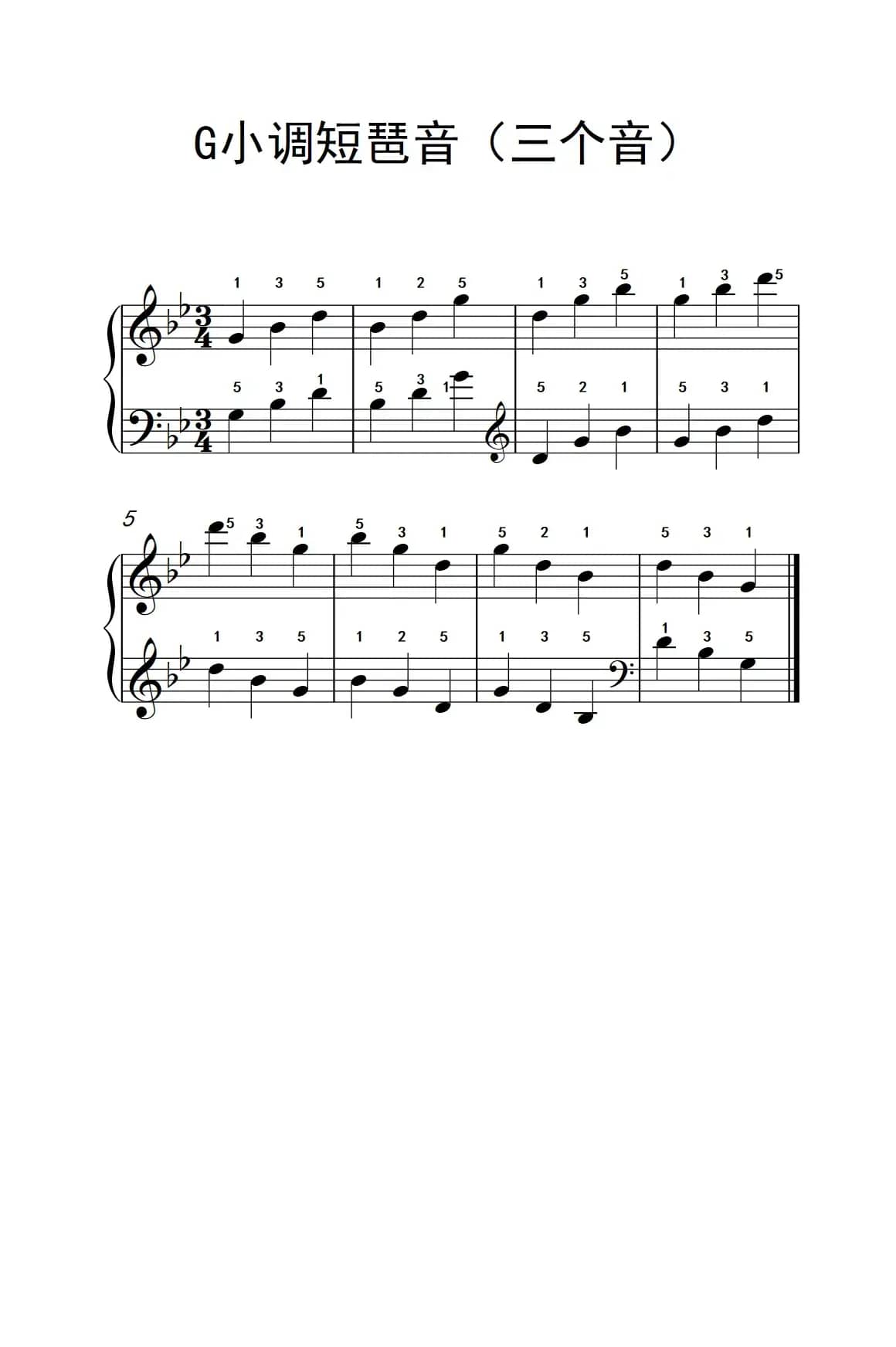 G小调短琶音（三个音）（儿童钢琴练习曲）