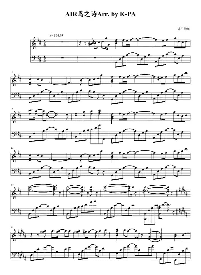 鸟之诗（简易钢琴完整版）