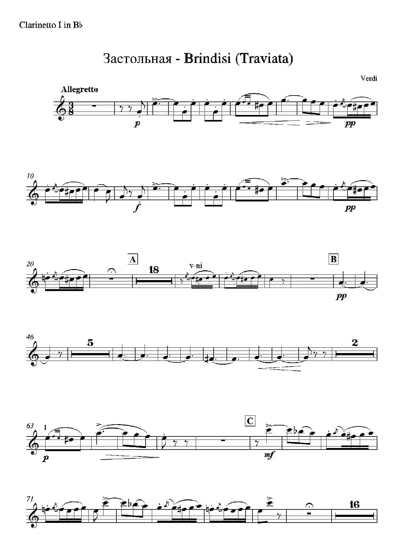 饮酒歌（管弦乐队2支单簧管分谱）