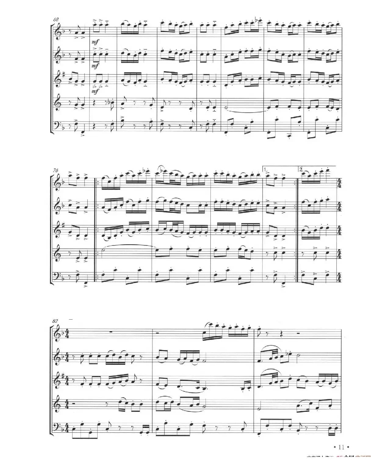 艾拜哩（木管五重奏）