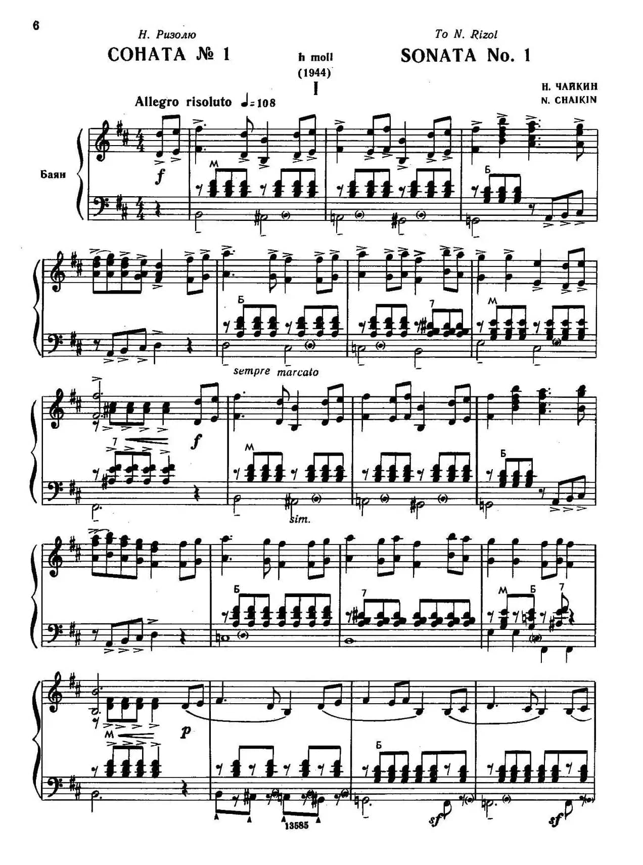 b小调奏鸣曲（第一乐章）