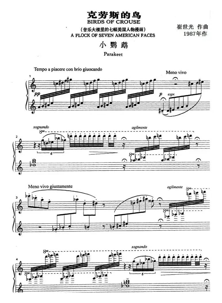 克劳斯的鸟（小鹦鹉）