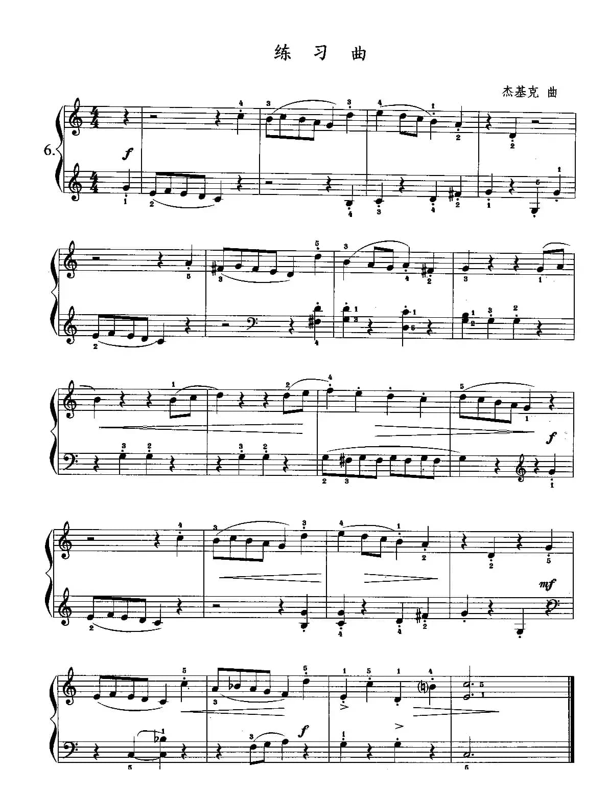 练习曲（杰基克作曲版）