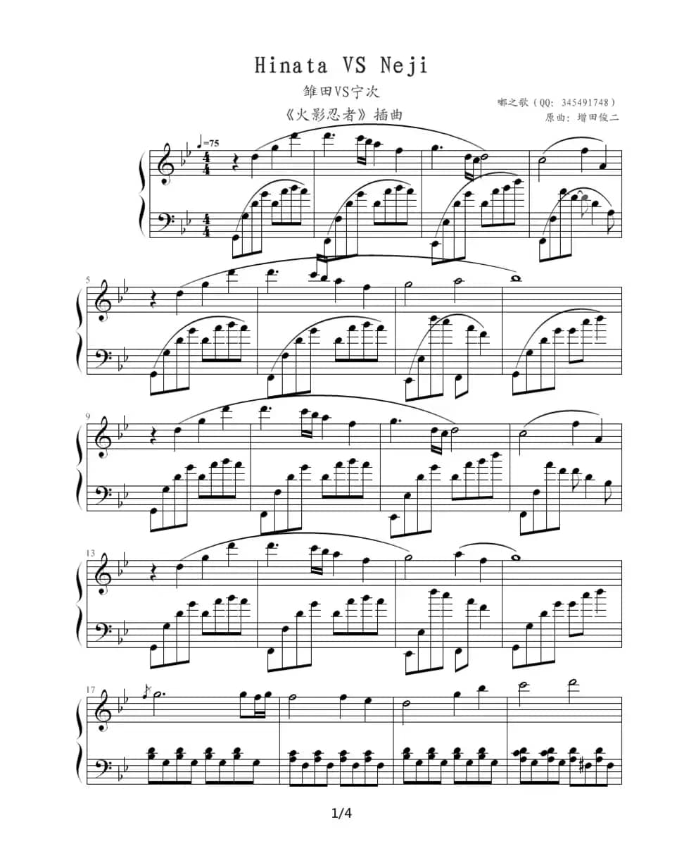 Hinata VS Neji（《火影忍者》插曲）