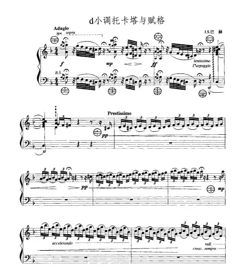 d小调托卡塔与赋格