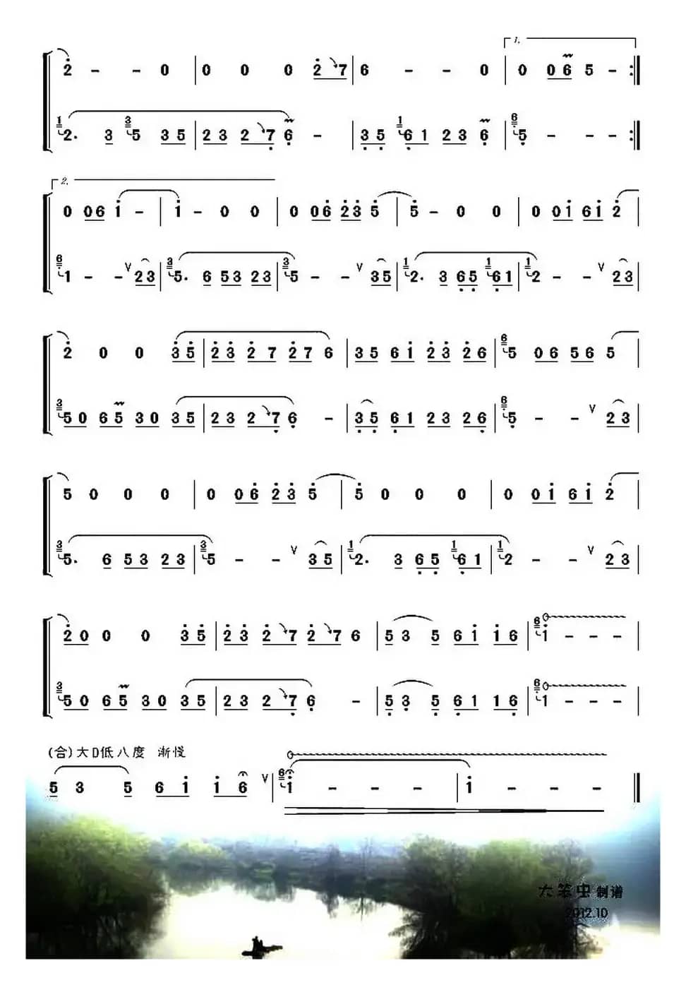 水韵江南（张晓峰改编版）