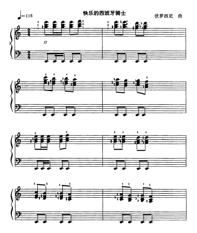 快乐的西班牙骑士