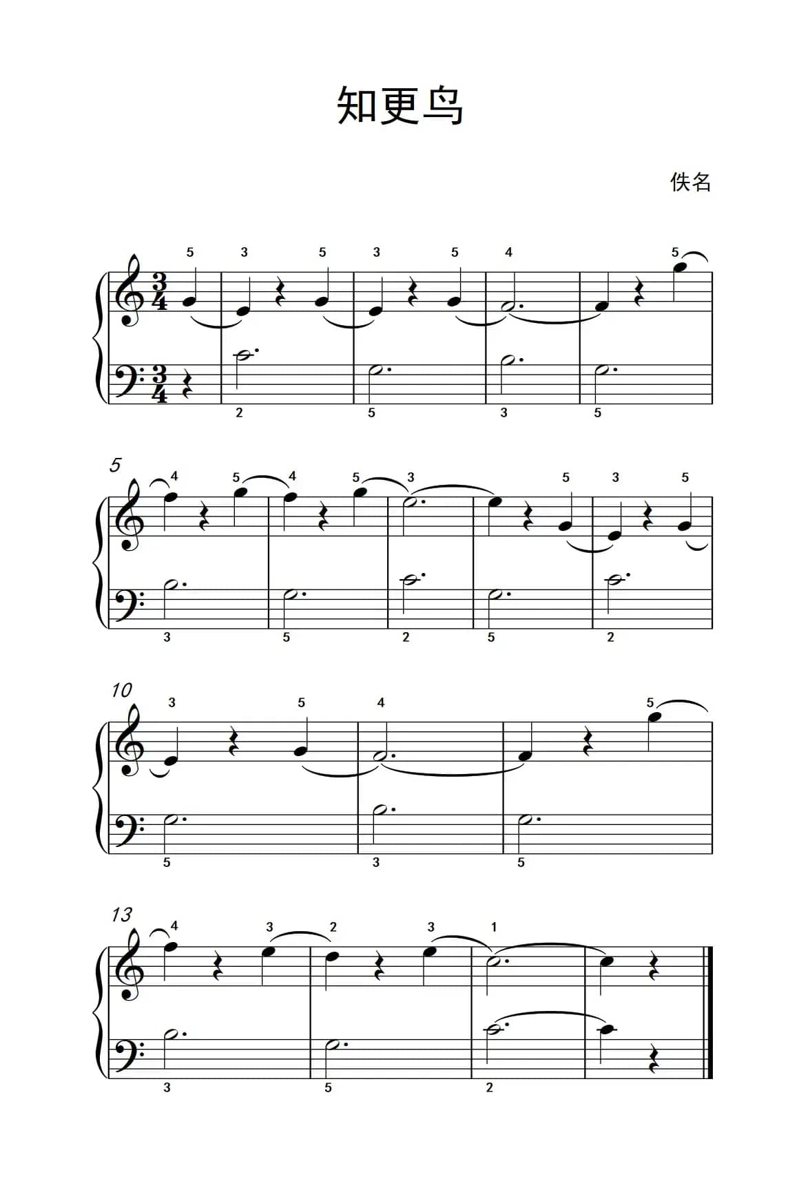 知更鸟（老年大学 钢琴教程 1）