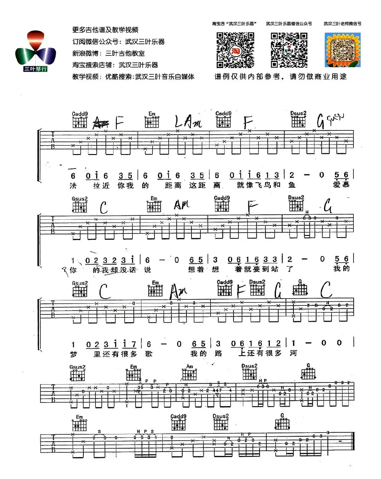 八十年代的歌（飞鸟和鱼）