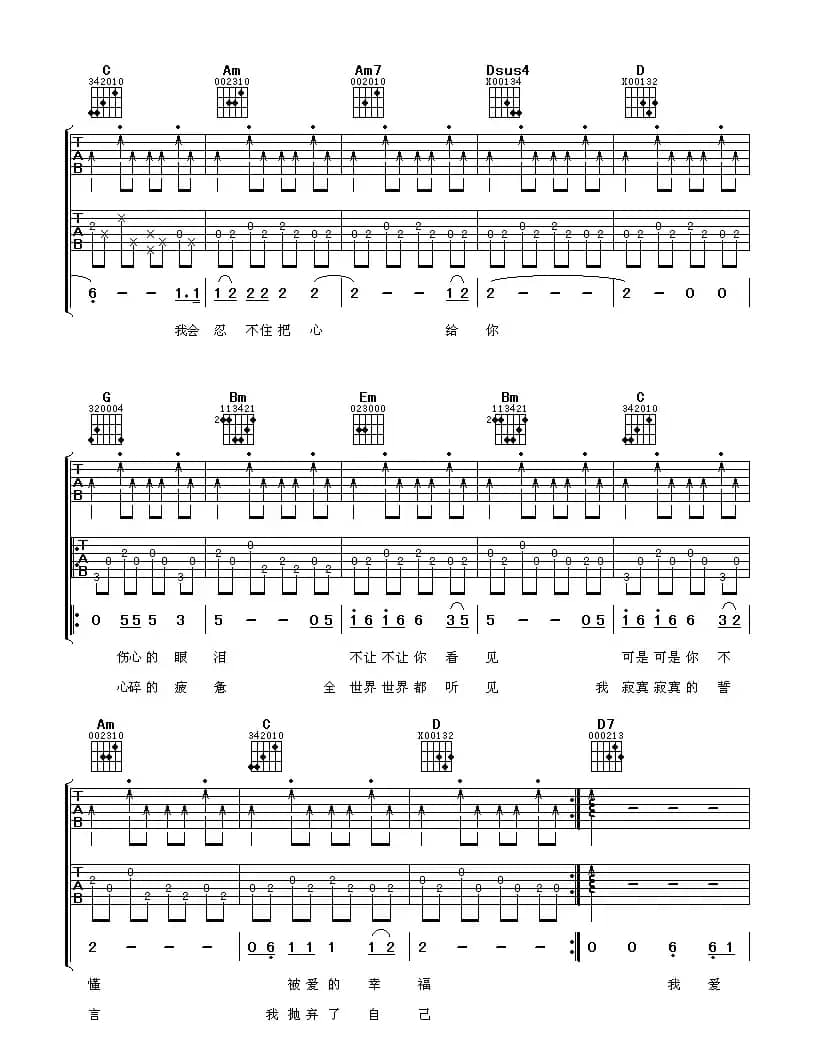 爱上你我很快乐（3个版本）