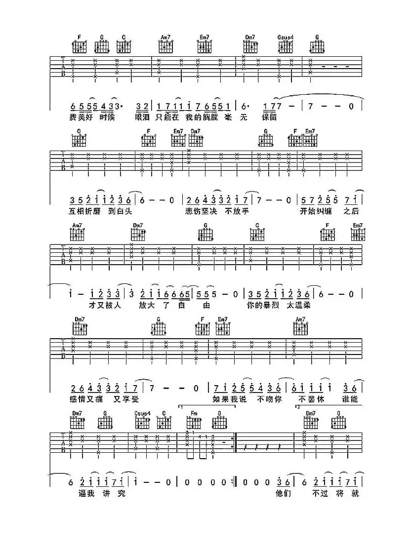 不将就（3个版本）