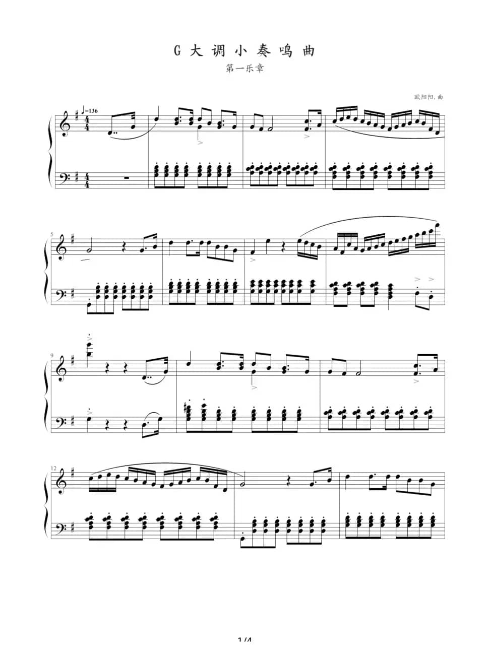G大调小奏鸣曲 第一乐章No.1