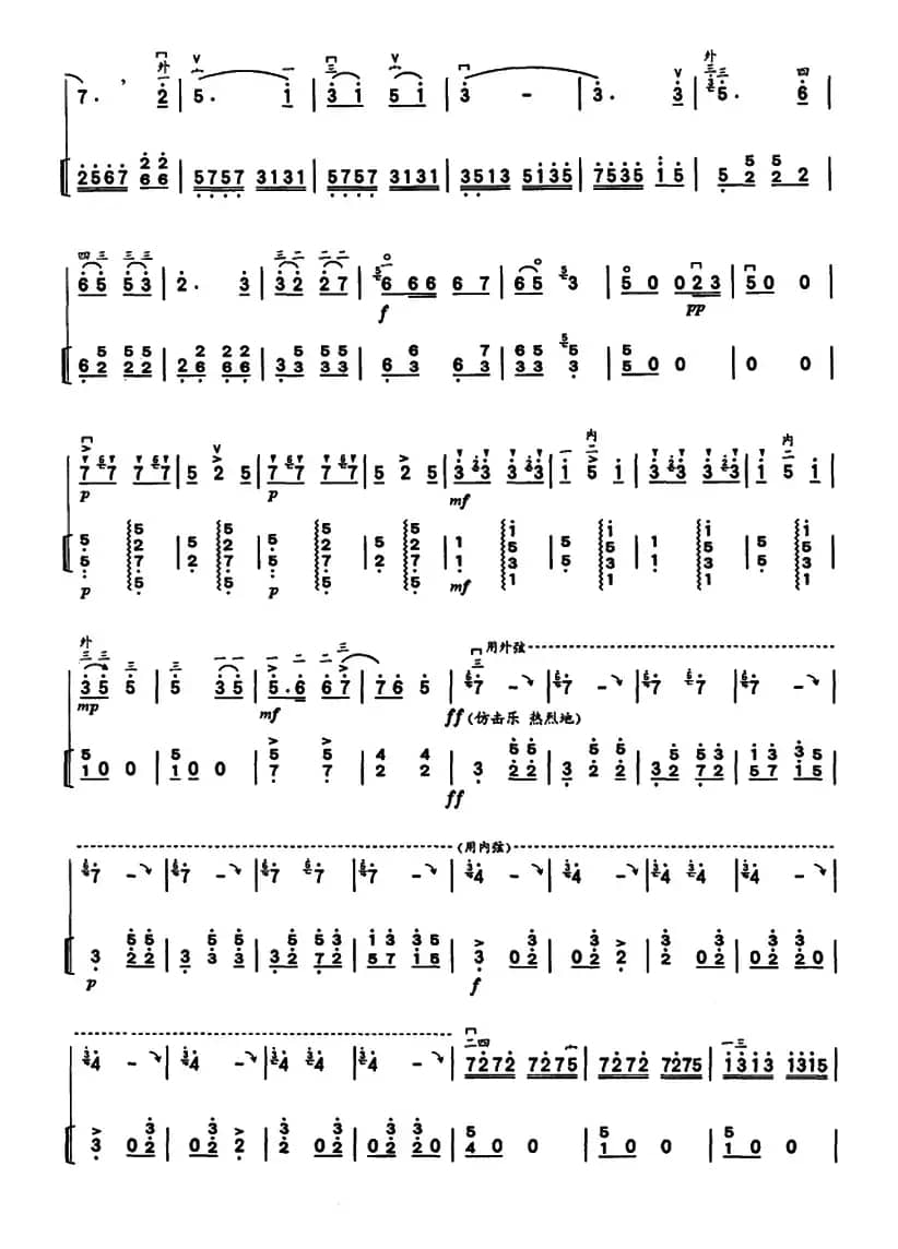 赶街（二胡独奏+扬琴伴奏）