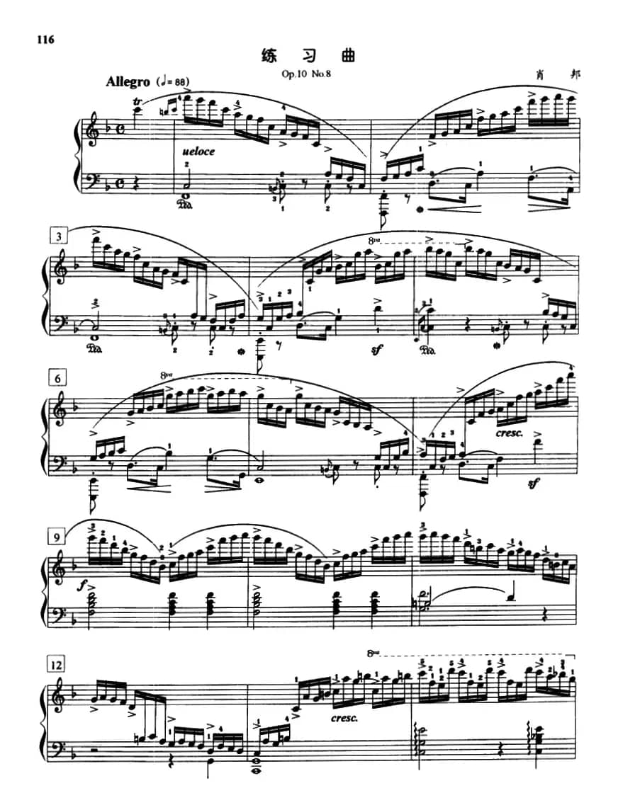 练习曲（Op.10.No.8）