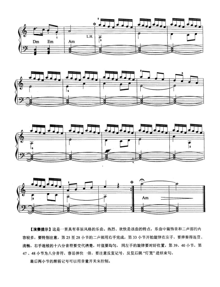 电子琴考级教程·第三级