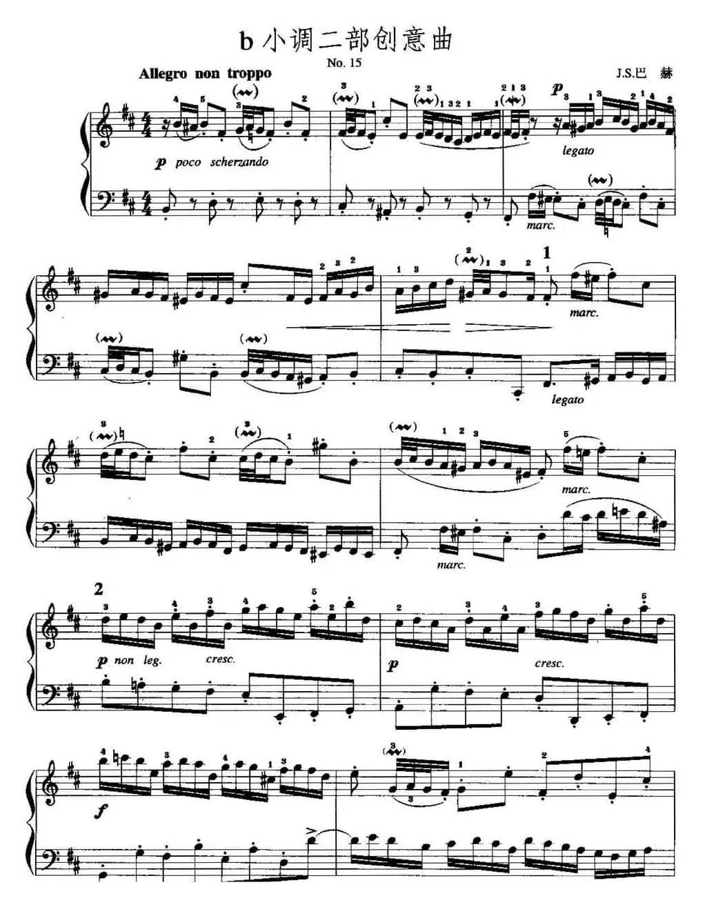 手风琴复调作品：b小调二部创意曲