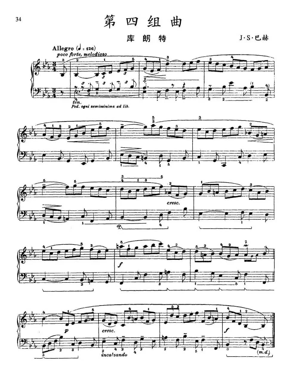 第四组曲：降E大调·库朗特