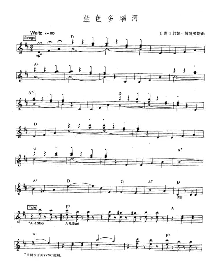 蓝色多瑙河（爵士乐版）