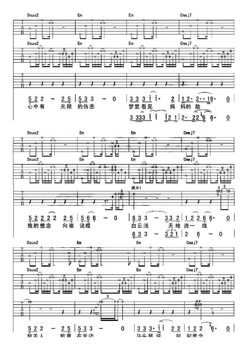 思念母亲（阿穆隆词 阿穆隆曲）