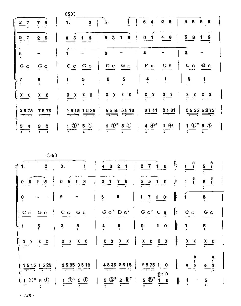 快乐的夏令营（合奏）