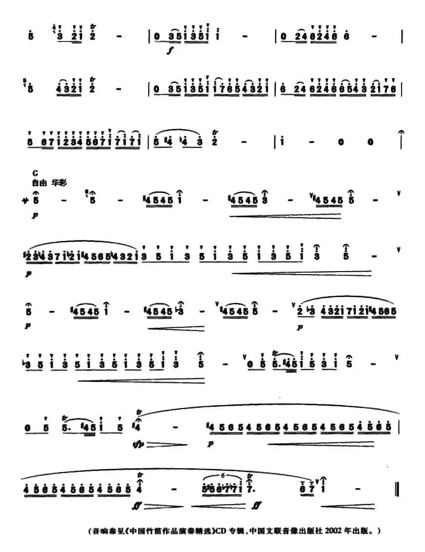 D大调长笛协奏曲第一乐章 