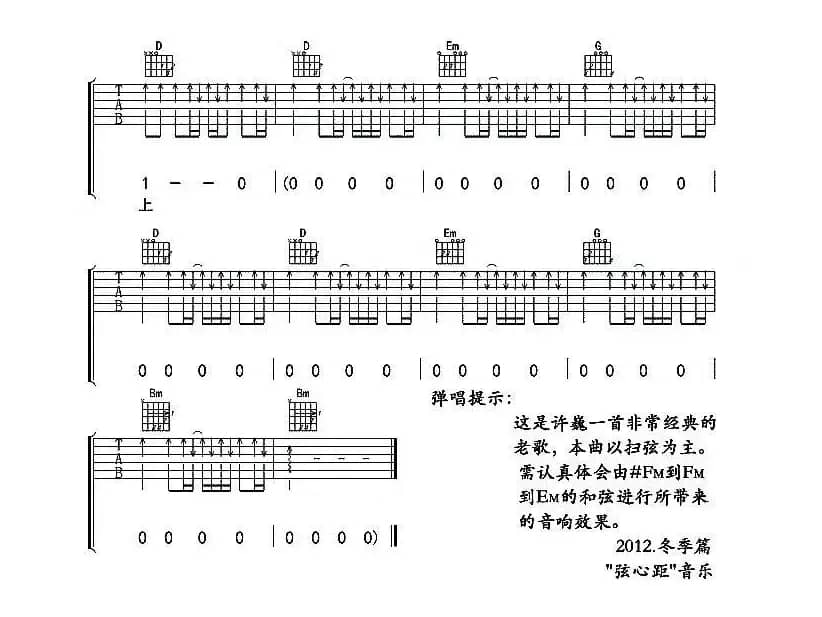 旅行（弦心距编配版）