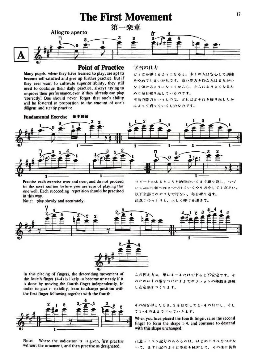 铃木小提琴教材第九册（Suzuki Violin School Violin Part VOLUME 9）