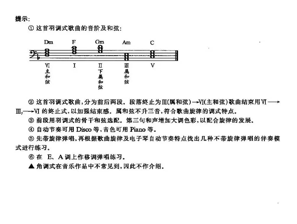 牧童之歌（哈萨克民歌）