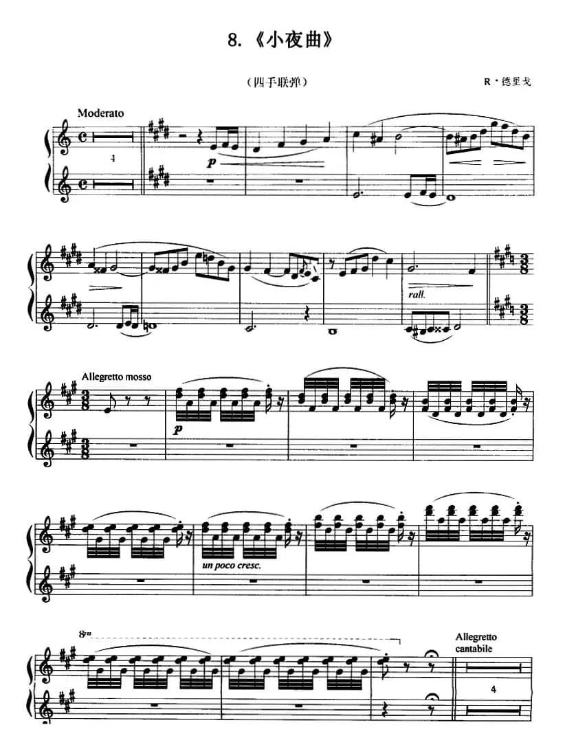 小夜曲（R·德里戈作曲版、四手联弹）