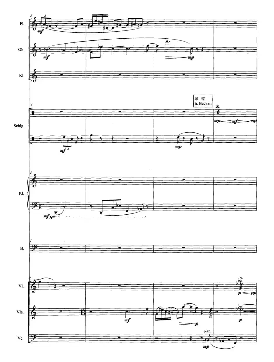 终南望余雪（合奏）