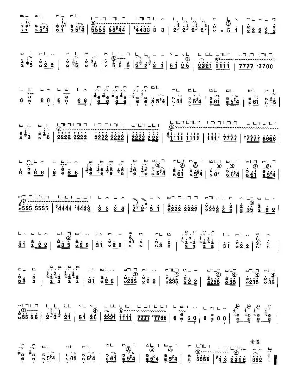 新开板（李萌记谱版）