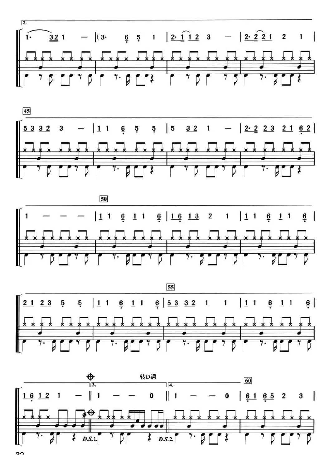 荷塘月色（架子鼓谱）