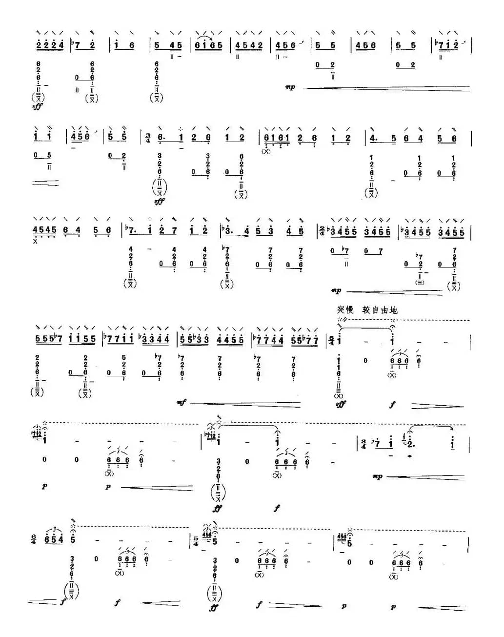 诉—读唐诗《琵琶行》有感