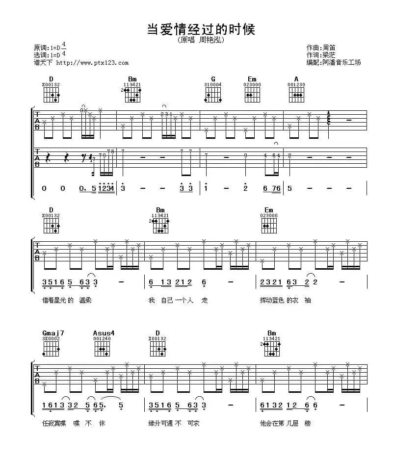 当爱情经过的时候