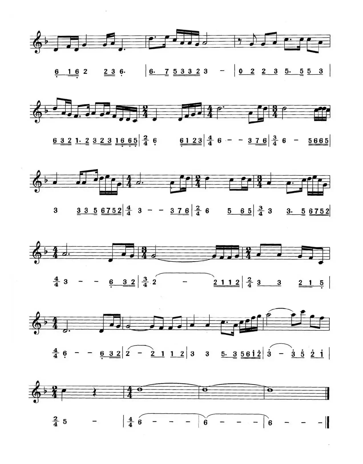 青藏高原（线简谱对照版）