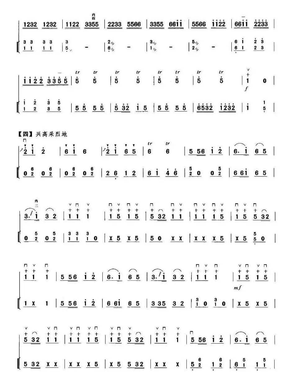 丰收乐（扬琴伴奏谱）