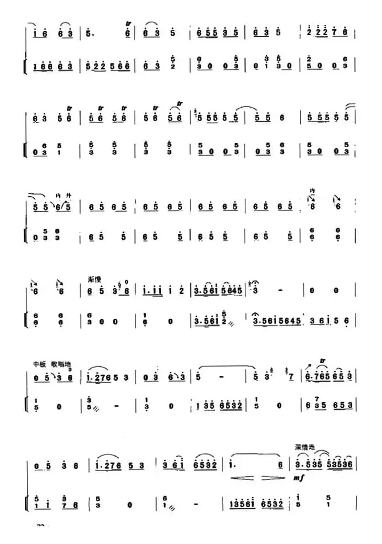 乡村晚会（扬琴伴奏谱）