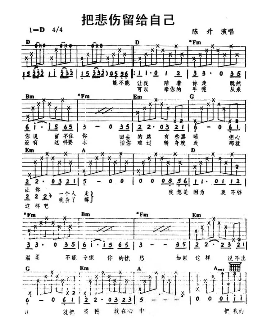 把悲伤留给自己