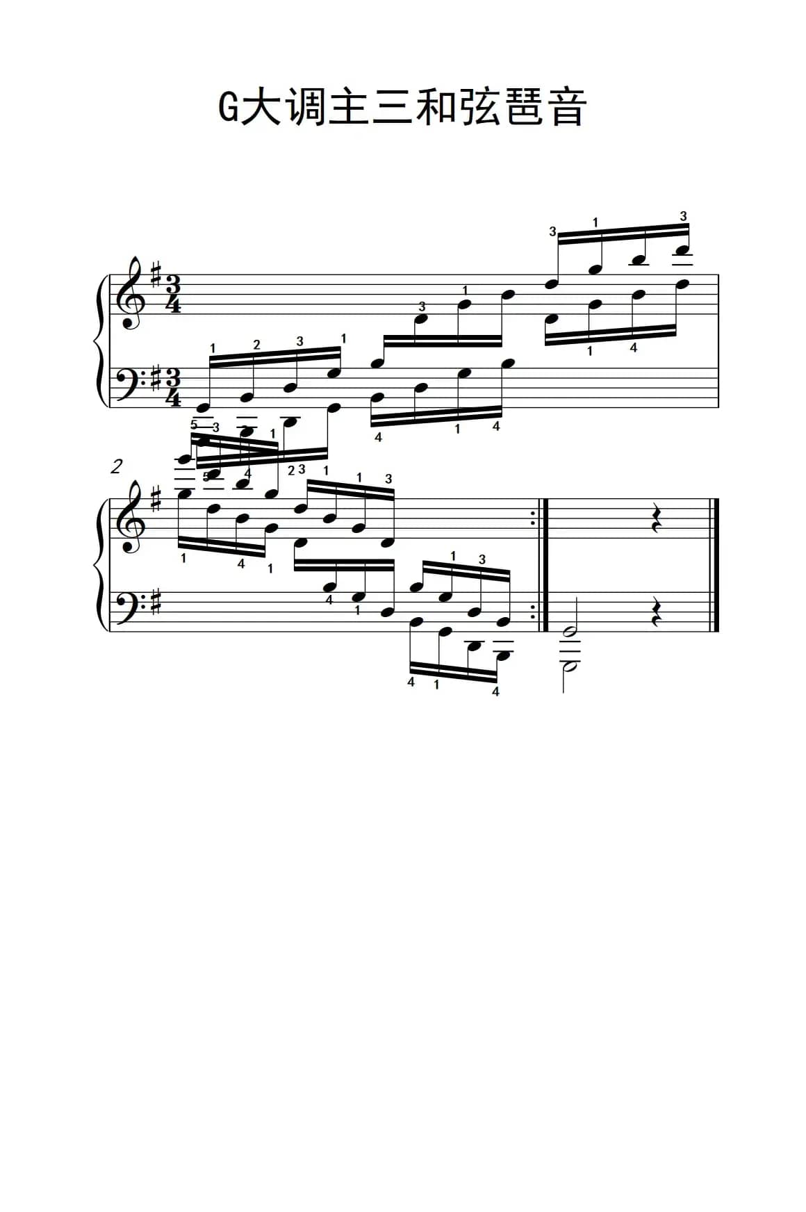 第九级23.G大调主三和弦琶音（中央音乐学院 钢琴（业余）考级教程 7-9级）