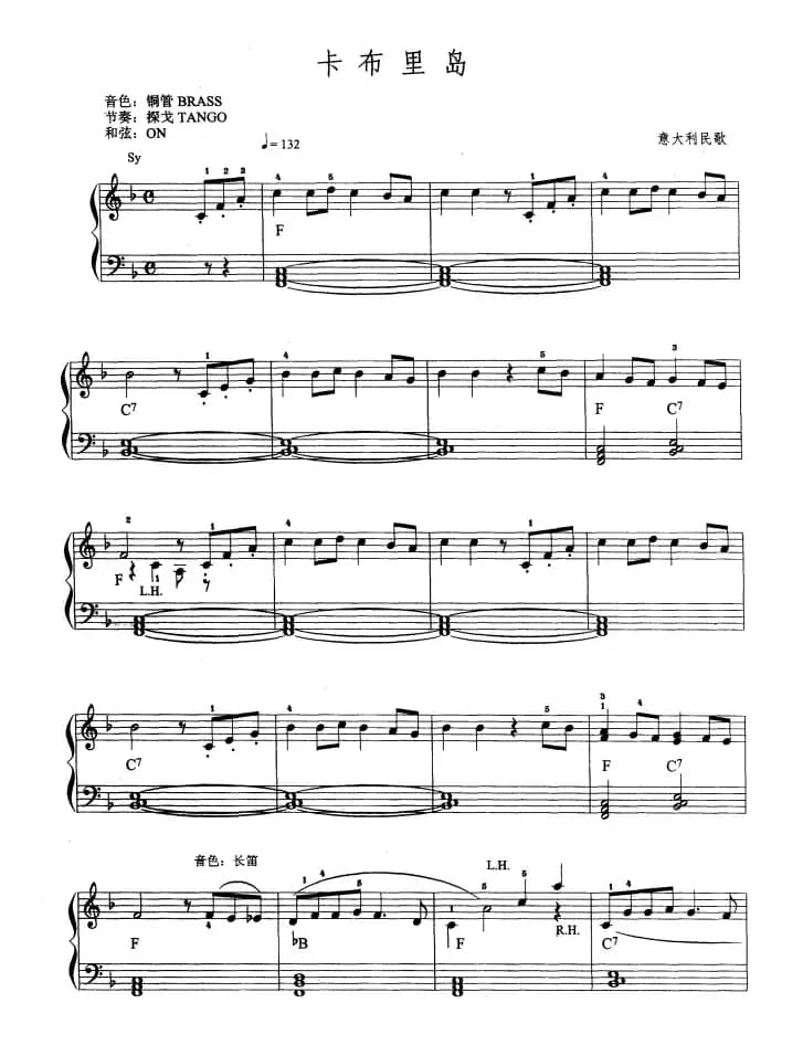 电子琴考级教程·第三级