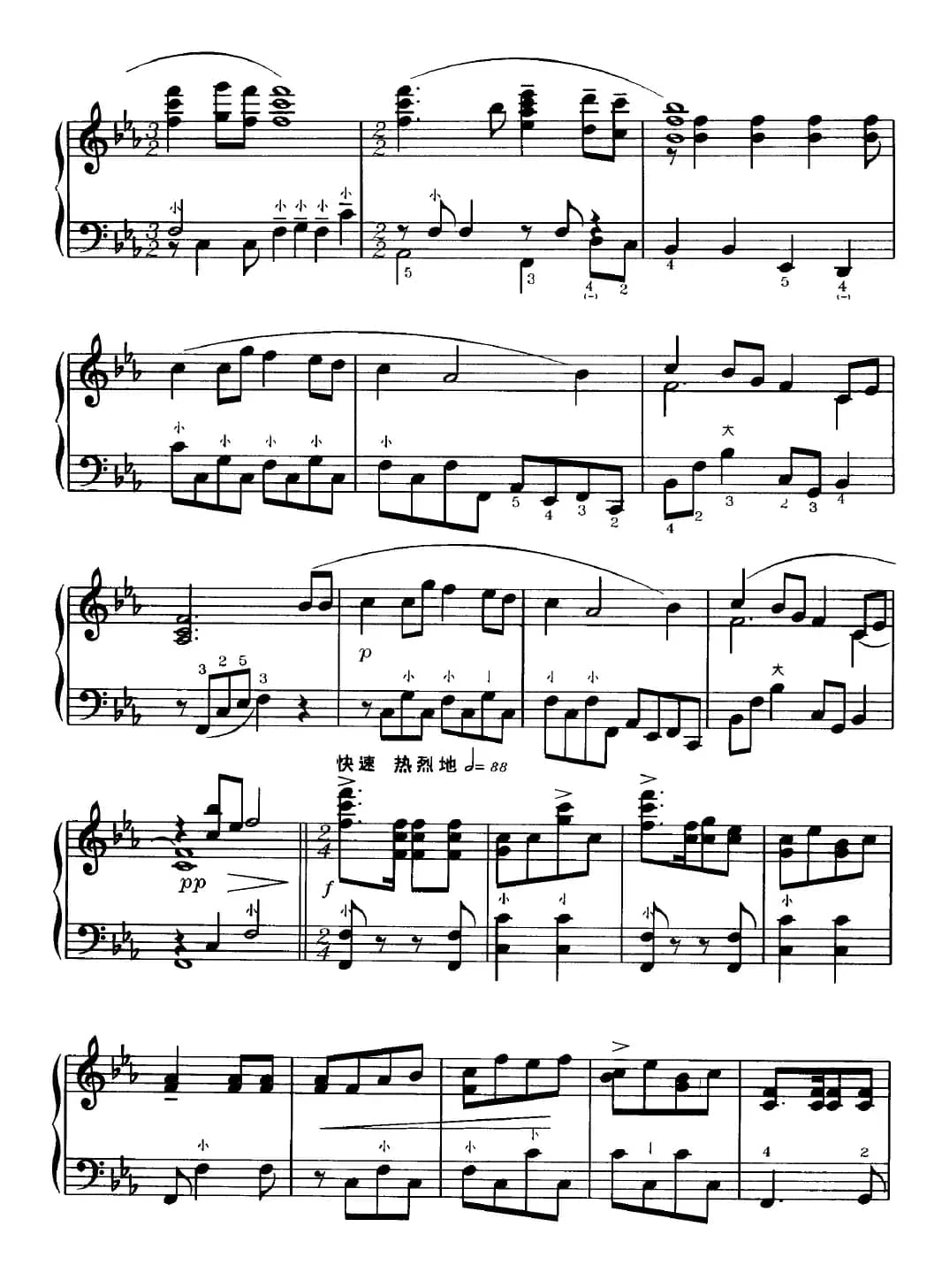 山丹丹开花红艳艳（杜宁改编版）