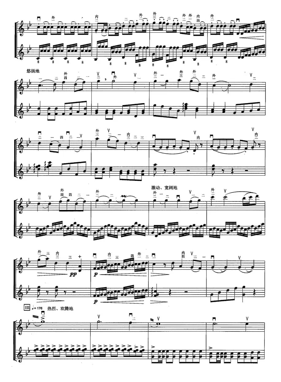 康巴弦子（扬琴伴奏、五线谱）