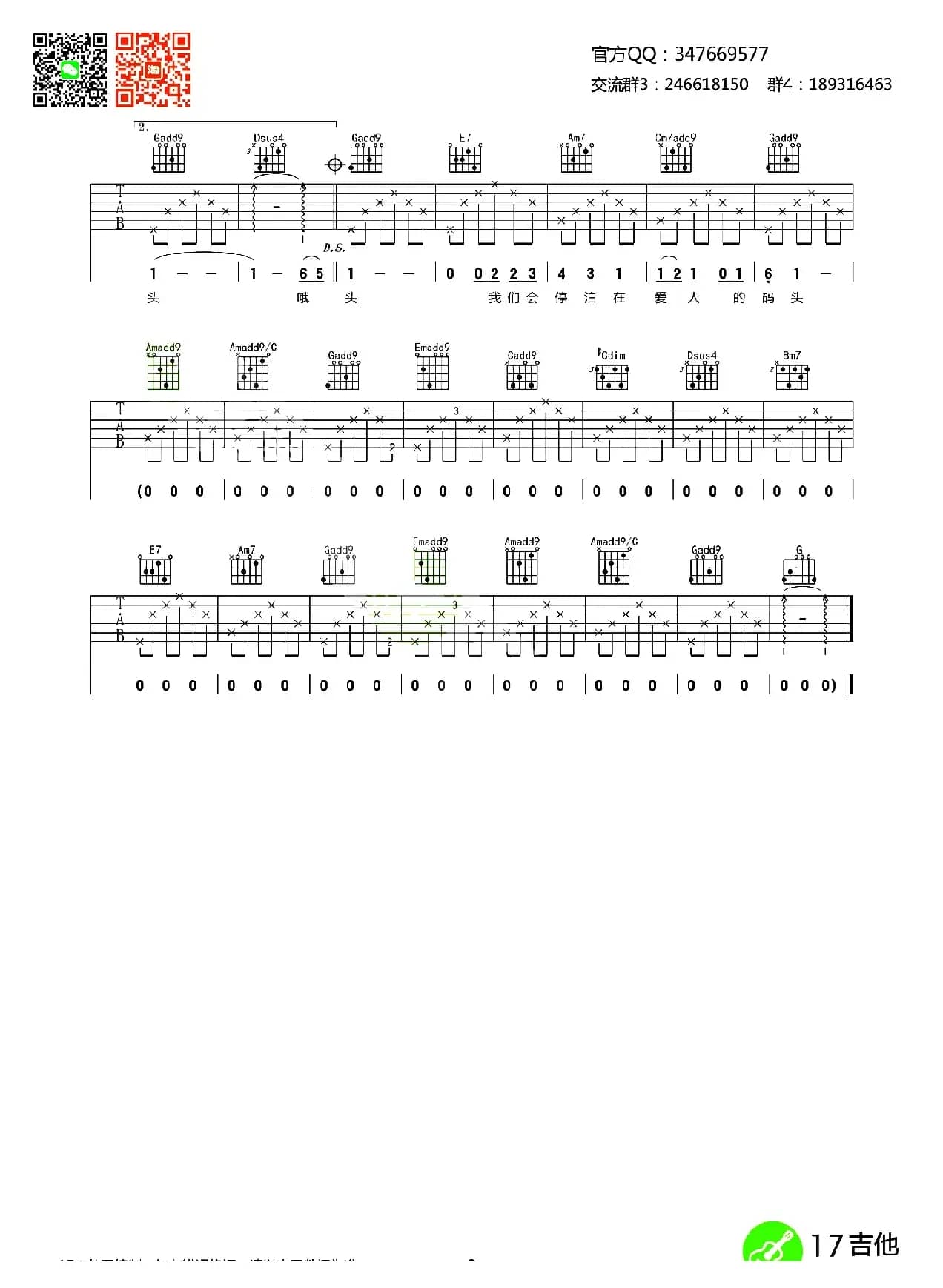农夫渔夫（齐元义编配版）